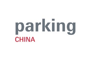 上海智慧停車(chē)展覽會(huì)Parking