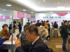 2020日本大阪服裝成衣展覽會AFF延期舉辦 與東京AFF合并