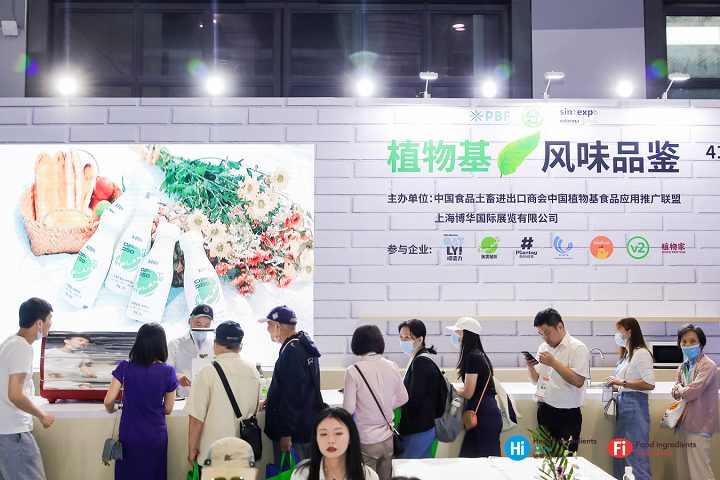 亞洲健康天然原料、食品配料展覽會Hi&Fi Asia-China(www.txdg.net.cn)