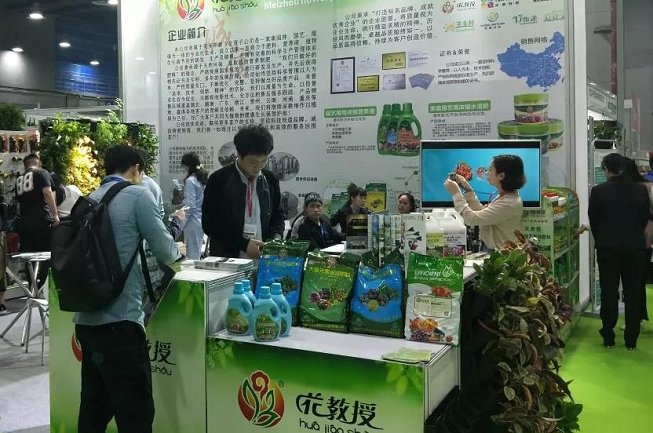 亞洲國際花卉園藝展覽會Flower Expo(www.txdg.net.cn)