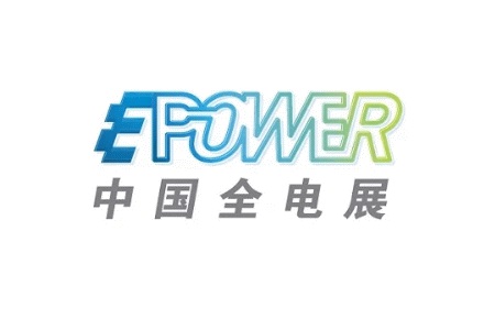 上海國(guó)際電力電工及輸配電展覽會(huì)EPOWER