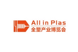 鄭州國際塑料產業(yè)展覽會ALL in Plas