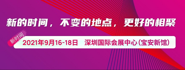 2021中國(guó)深圳光博會(huì)部分CIOE將于本月16日舉行(www.txdg.net.cn)