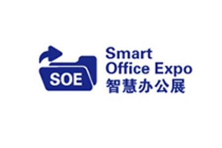 深圳國(guó)際智慧辦公展覽會(huì)Smart Office