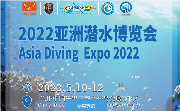 2022廣州世界沖浪設(shè)備博覽會(huì)（廣州沖浪展）(www.txdg.net.cn)