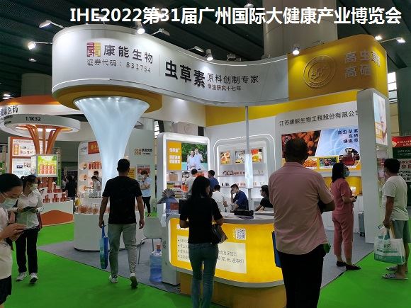 2022保健食品展覽會(www.txdg.net.cn)