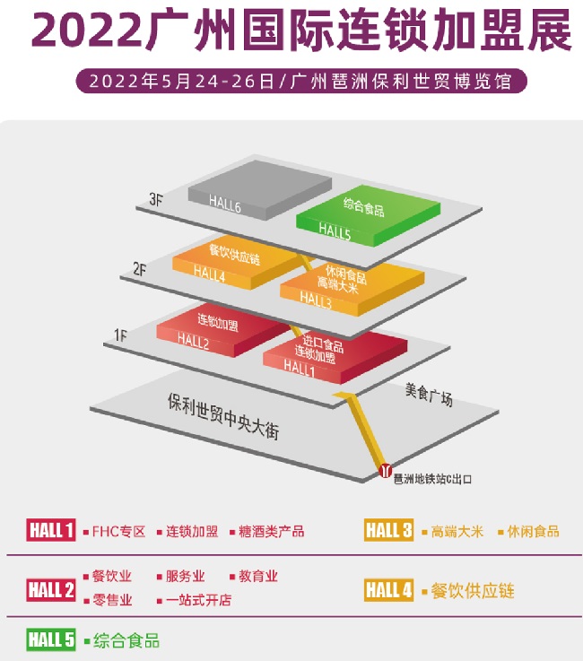 2022廣州連鎖加盟展覽會(huì)將于5月24日舉行，春節(jié)預(yù)訂最后一波(www.txdg.net.cn)