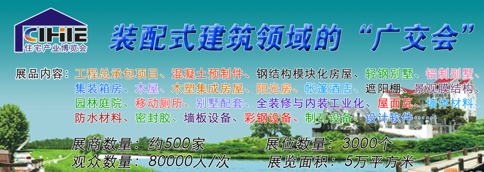 2022廣州住宅展覽會-2022廣州住博會(www.txdg.net.cn)