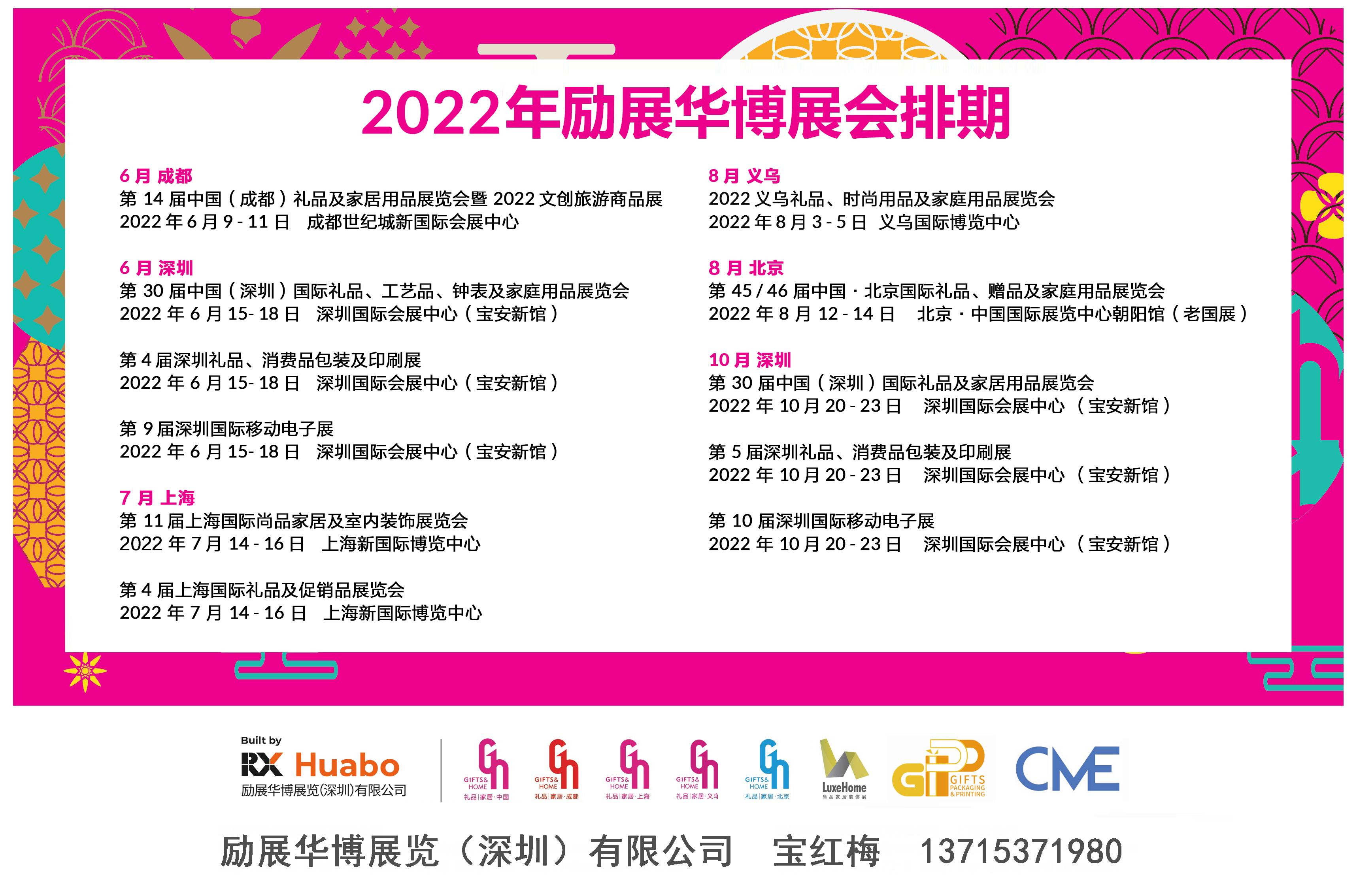 2022年全國(guó)禮品家居展及生活電器展、消費(fèi)電子展報(bào)名入口(www.txdg.net.cn)