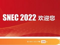 SNEC上海光伏展覽會2022延期至12月舉辦