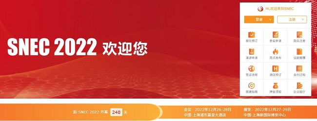 SNEC上海光伏展覽會(huì)2022延期至12月舉辦(www.txdg.net.cn)