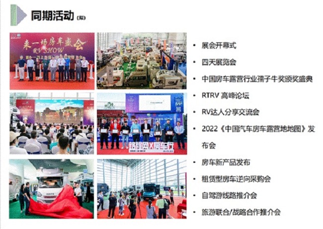 2022第十六屆RV上海國際房車展延期到6月30日舉行(www.txdg.net.cn)