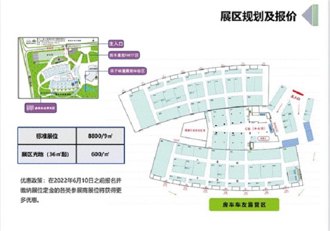 2022第十六屆RV上海國際房車展延期到6月30日舉行(www.txdg.net.cn)