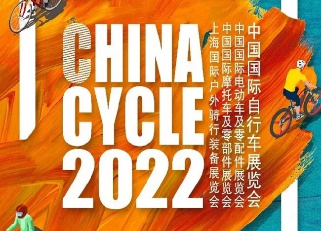 2022第31屆中國國際自行車展覽會將于8月4日在合肥舉行(www.txdg.net.cn)