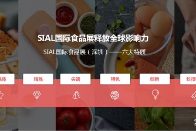 2022深圳SIAL國(guó)際食品展將于10月31日舉行(www.txdg.net.cn)