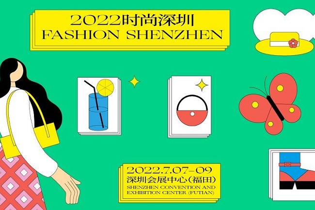 2022深圳國際品牌服裝服飾交易會將于7月7日舉行(www.txdg.net.cn)