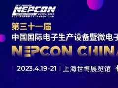 NEPCON的頭像