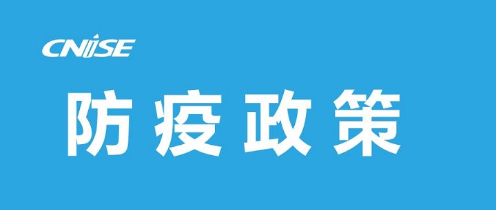 2022寧波文具展CNISE將于7月13日舉行 (www.txdg.net.cn)