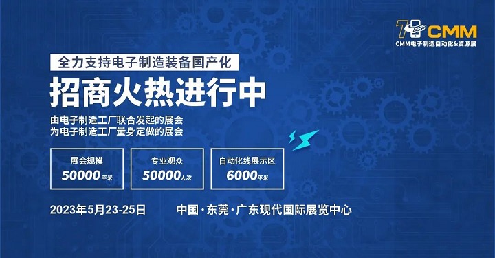 2022年9月14日東浩蘭生會(huì)展集團(tuán)正式成為東莞惠智協(xié)的控股股東(www.txdg.net.cn)