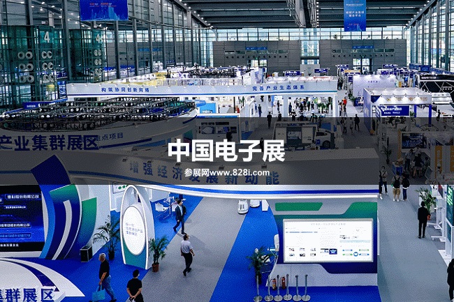 中國(guó)電子展覽會(huì)China Electronics Fair