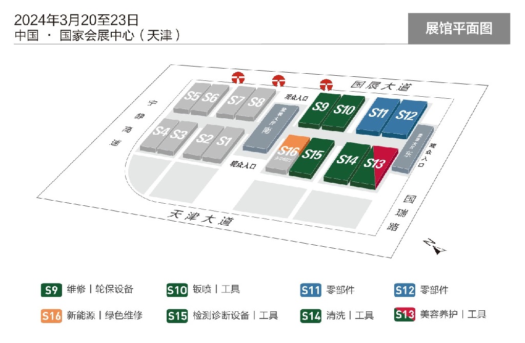 2024天津汽配展將于3月20至23日舉行，全國(guó)三大汽配汽保美容養(yǎng)護(hù)展覽會(huì)(www.txdg.net.cn)