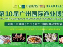 2024廣州國際漁業(yè)博覽會FISHEX優(yōu)質展位搶訂中！舉辦時間為9月25-27日