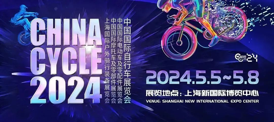 2024年中國(guó)國(guó)際自行車展展商分布圖已出，將于5月5-8日舉辦(www.txdg.net.cn)