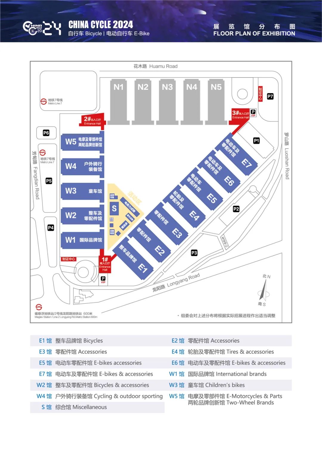 2024年中國(guó)國(guó)際自行車展展商分布圖已出，將于5月5-8日舉辦(www.txdg.net.cn)