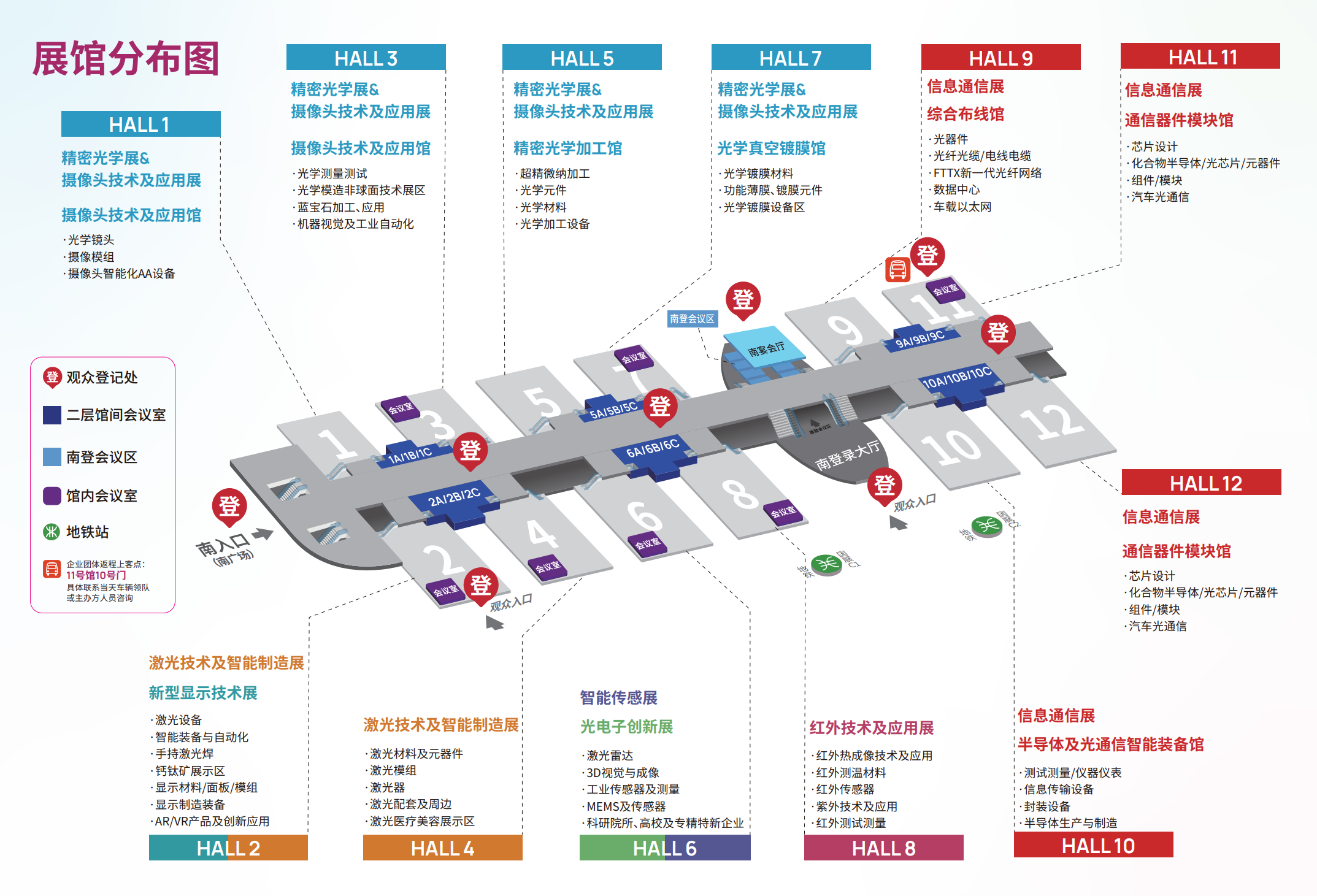 CIOE中國光博會2024年的《導覽圖》和《展位分布圖》(www.txdg.net.cn)