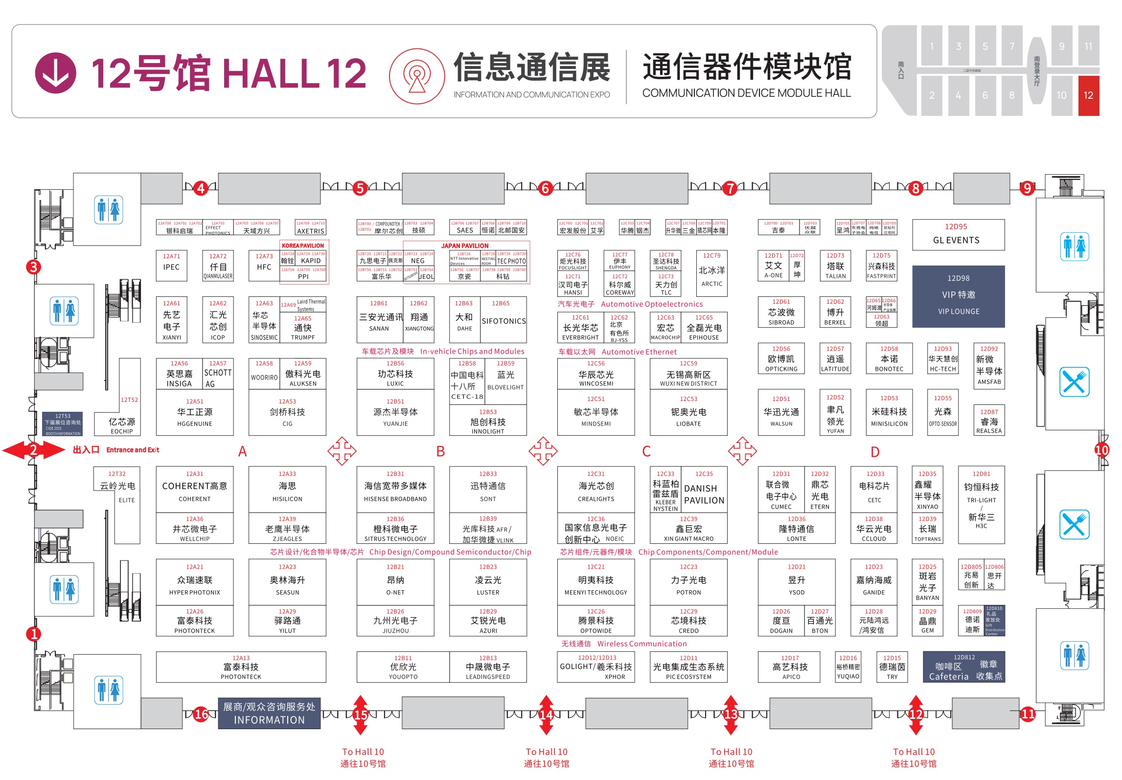 CIOE中國光博會2024年的《導覽圖》和《展位分布圖》(www.txdg.net.cn)