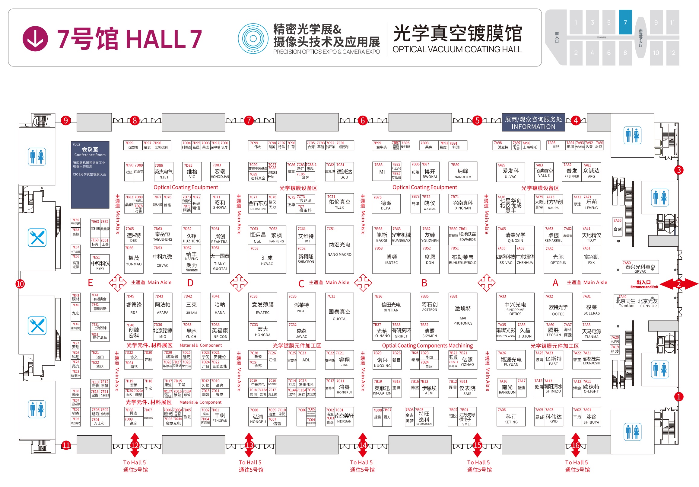 CIOE中國光博會2024年的《導覽圖》和《展位分布圖》(www.txdg.net.cn)