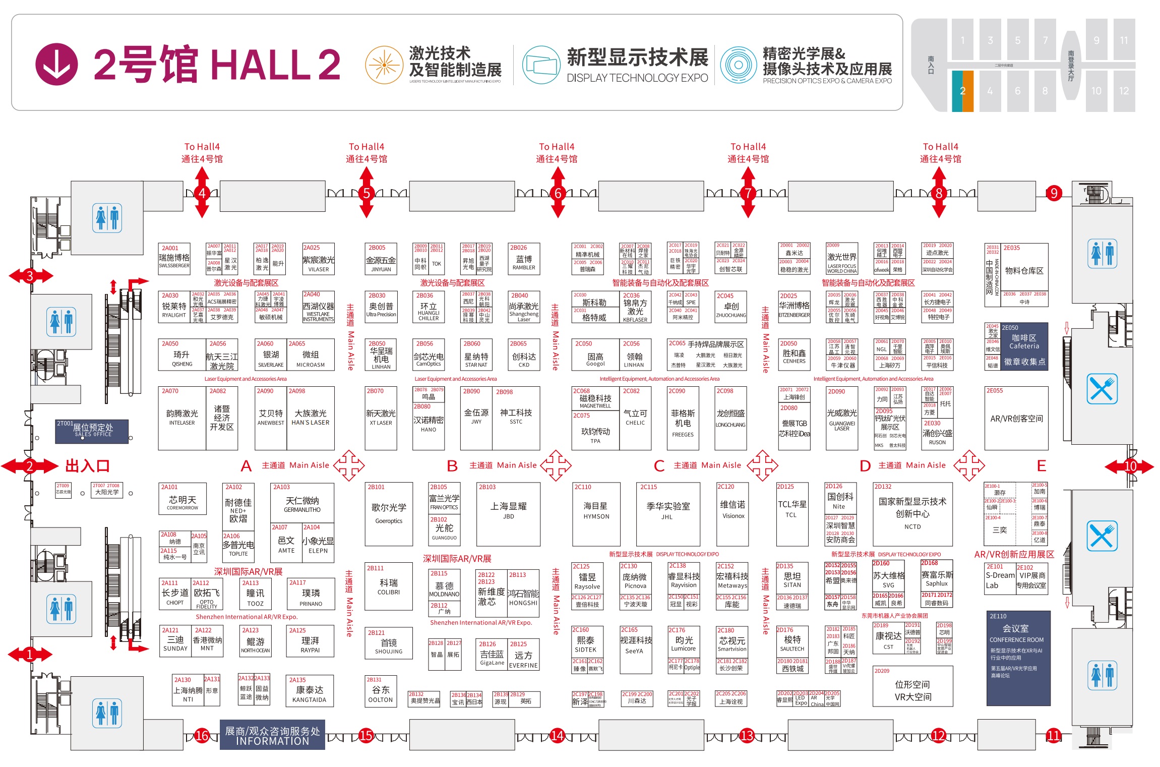 CIOE中國光博會2024年的《導覽圖》和《展位分布圖》(www.txdg.net.cn)