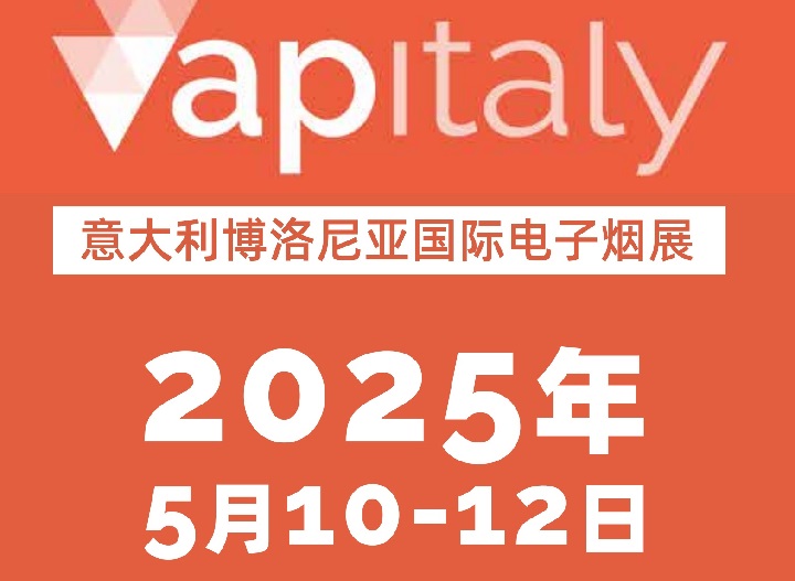 2025年意大利電子煙展Vapitaly5月10日-12日在博洛尼亞會(huì)展中心舉辦(www.txdg.net.cn)