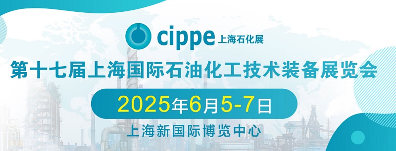 2025年第17屆中國(guó)石油化工裝備博覽會(huì)（簡(jiǎn)稱(chēng)上?；ふ梗?www.txdg.net.cn)