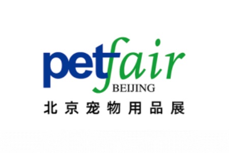 北京國際寵物用品展覽會PetFair Beijing