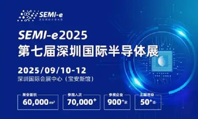 2025年第七屆SEMI-e深圳國(guó)際半導(dǎo)體展(www.txdg.net.cn)